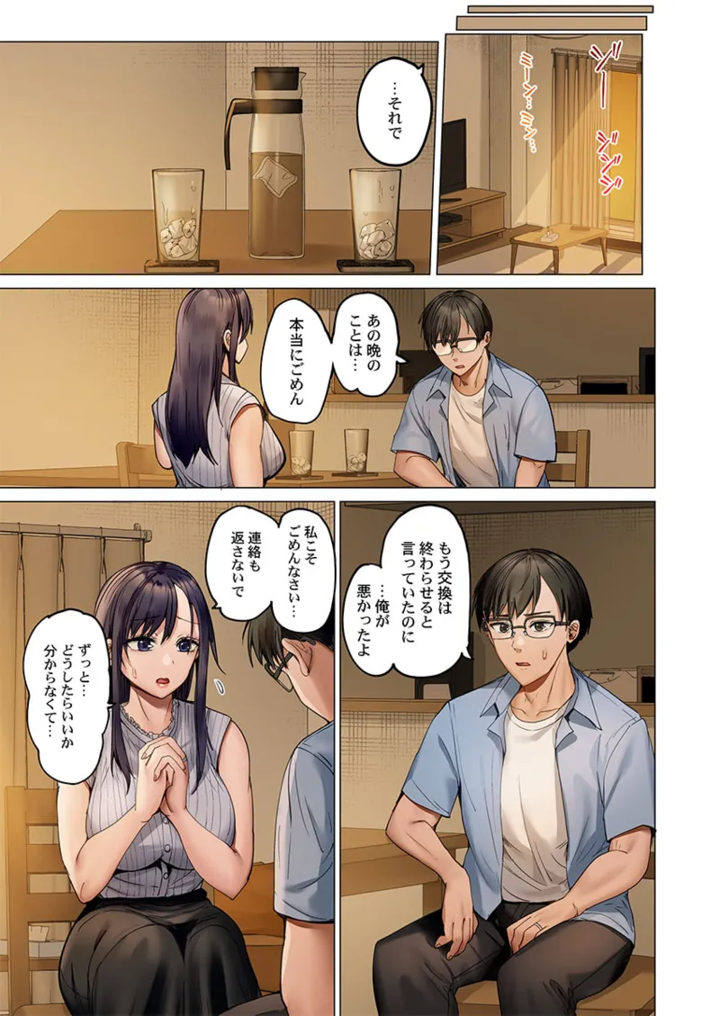 夫婦交姦～一度シたら戻れない…夫よりスゴい婚外セックス～ 41-46 Page.101