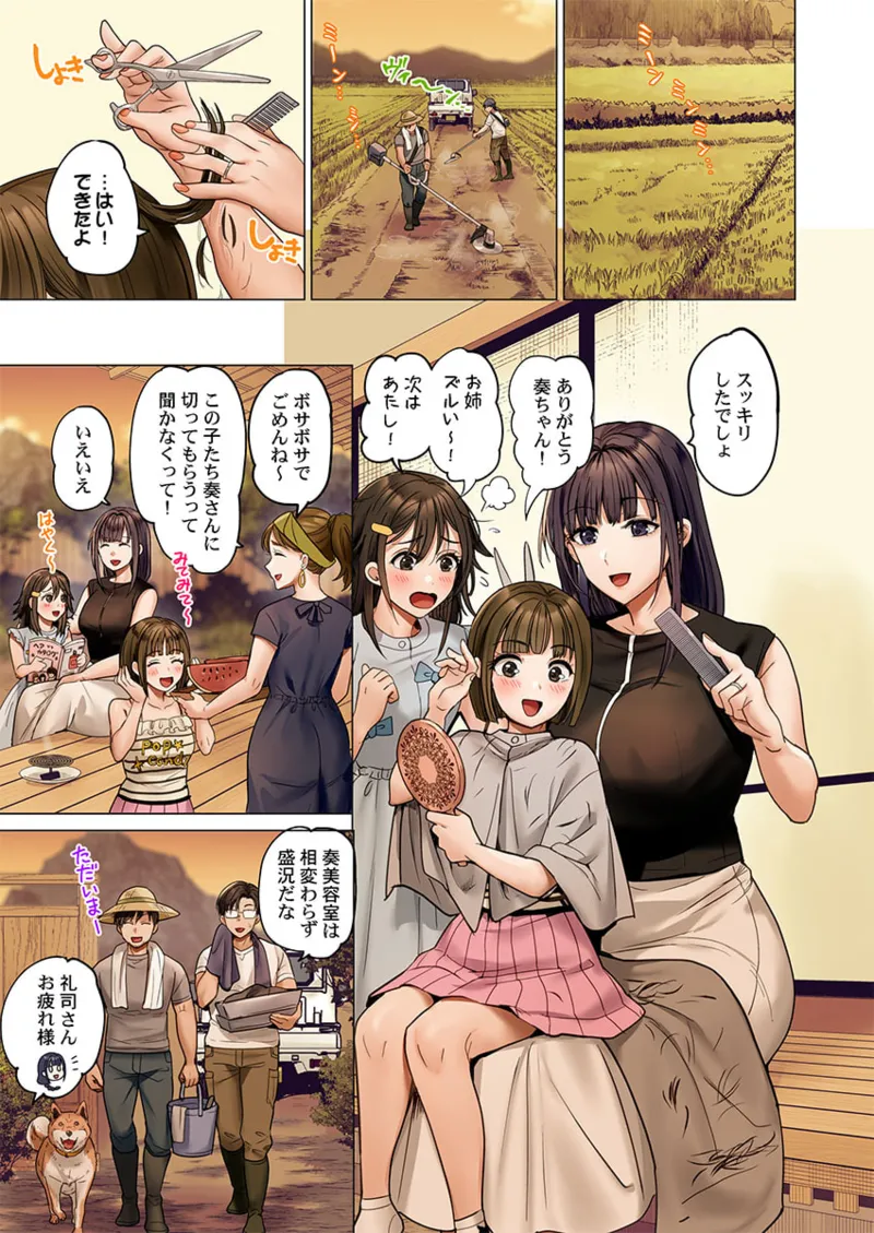 夫婦交姦～一度シたら戻れない…夫よりスゴい婚外セックス～ 41-46 Page.123