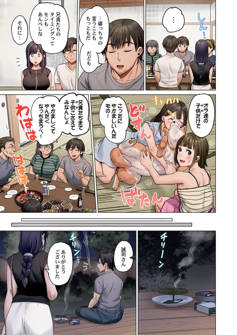 夫婦交姦～一度シたら戻れない…夫よりスゴい婚外セックス～ 41-46 Page.127
