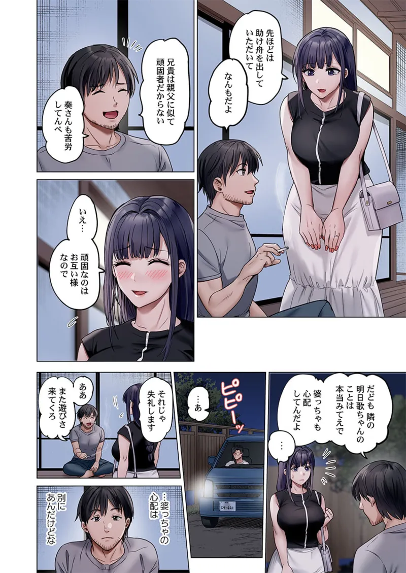 夫婦交姦～一度シたら戻れない…夫よりスゴい婚外セックス～ 41-46 Page.128