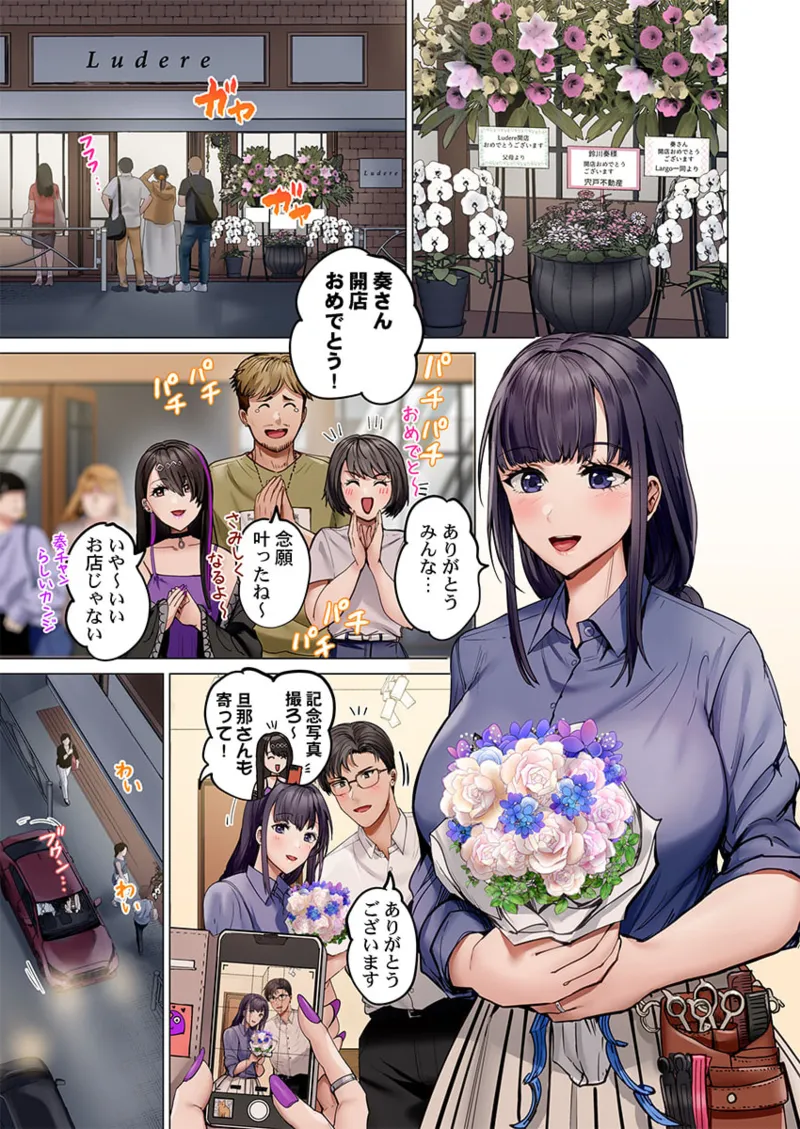 夫婦交姦～一度シたら戻れない…夫よりスゴい婚外セックス～ 41-46 Page.153