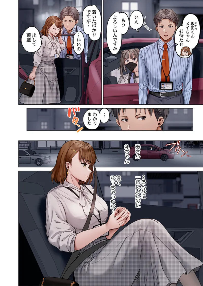 夫婦交姦～一度シたら戻れない…夫よりスゴい婚外セックス～ 41-46 Page.156