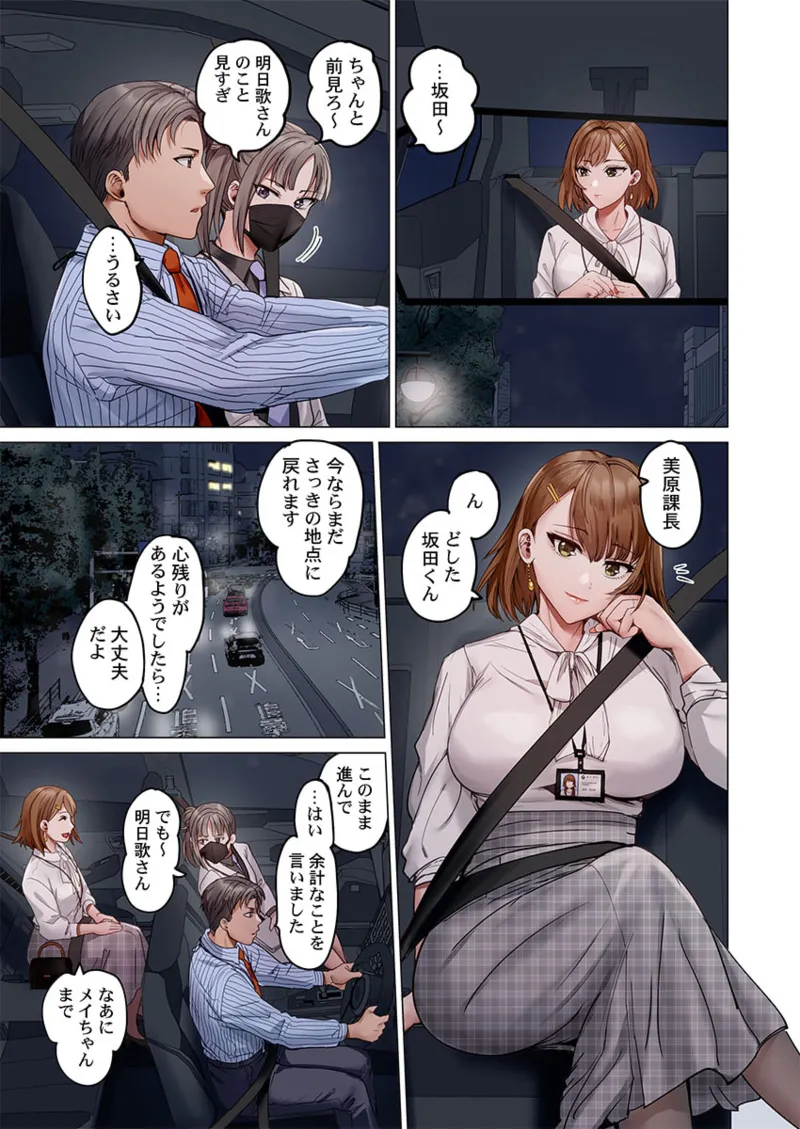 夫婦交姦～一度シたら戻れない…夫よりスゴい婚外セックス～ 41-46 Page.157