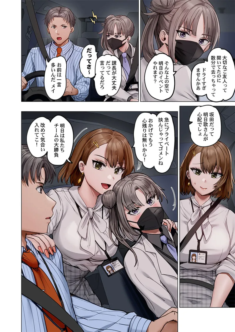 夫婦交姦～一度シたら戻れない…夫よりスゴい婚外セックス～ 41-46 Page.158