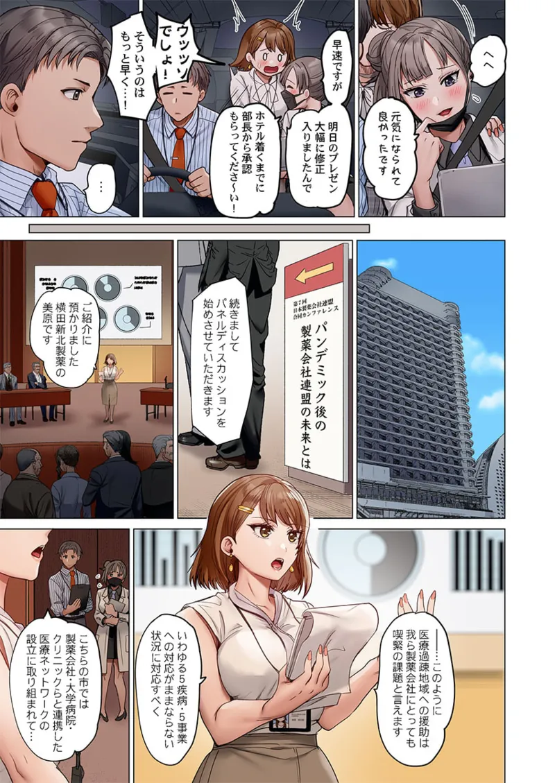 夫婦交姦～一度シたら戻れない…夫よりスゴい婚外セックス～ 41-46 Page.159