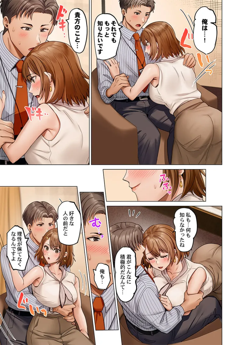 夫婦交姦～一度シたら戻れない…夫よりスゴい婚外セックス～ 41-46 Page.169