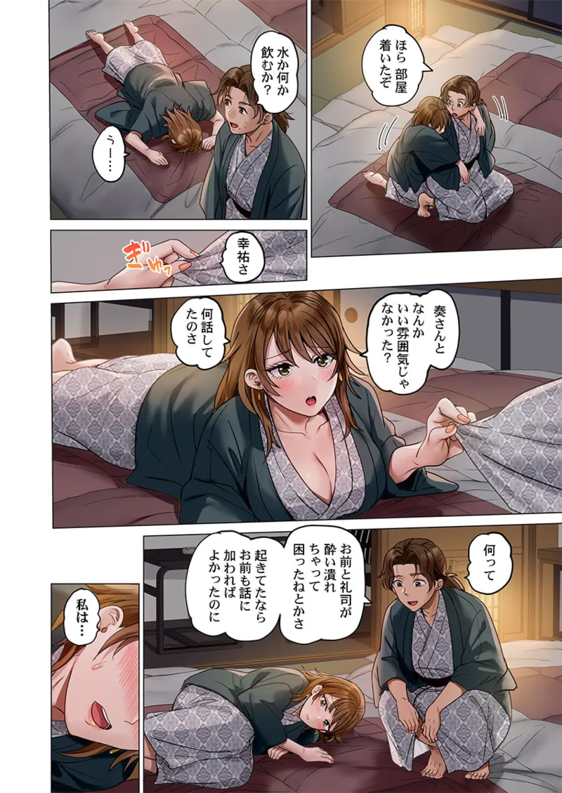 夫婦交姦～一度シたら戻れない…夫よりスゴい婚外セックス～ 41-46 Page.36