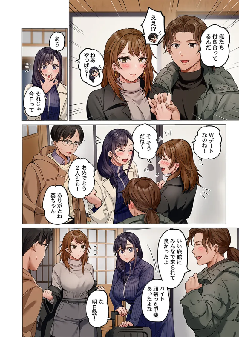 夫婦交姦～一度シたら戻れない…夫よりスゴい婚外セックス～ 41-46 Page.4