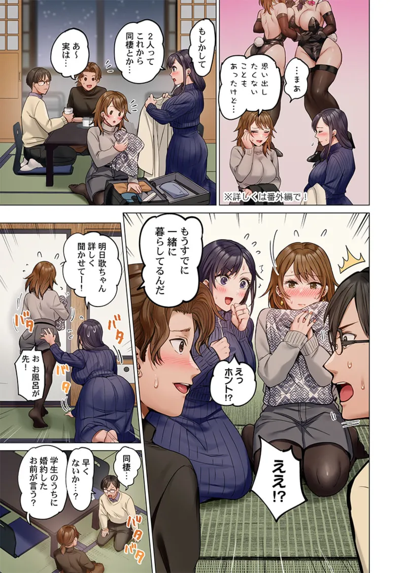 夫婦交姦～一度シたら戻れない…夫よりスゴい婚外セックス～ 41-46 Page.5