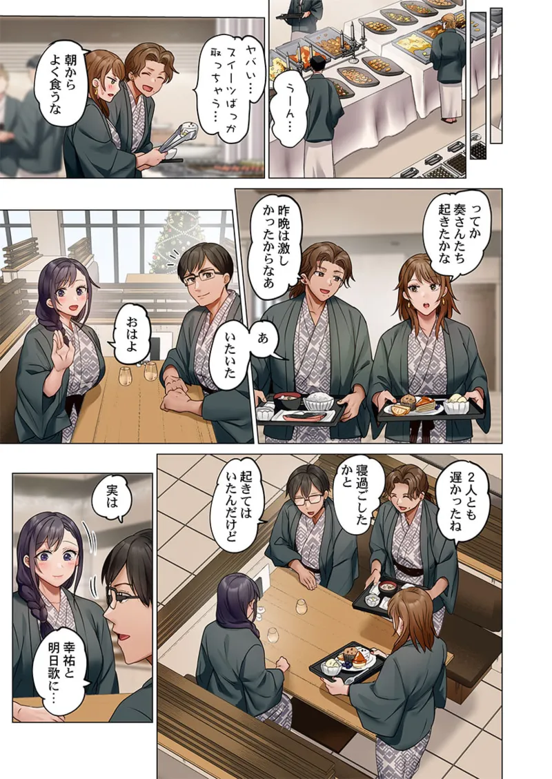 夫婦交姦～一度シたら戻れない…夫よりスゴい婚外セックス～ 41-46 Page.55