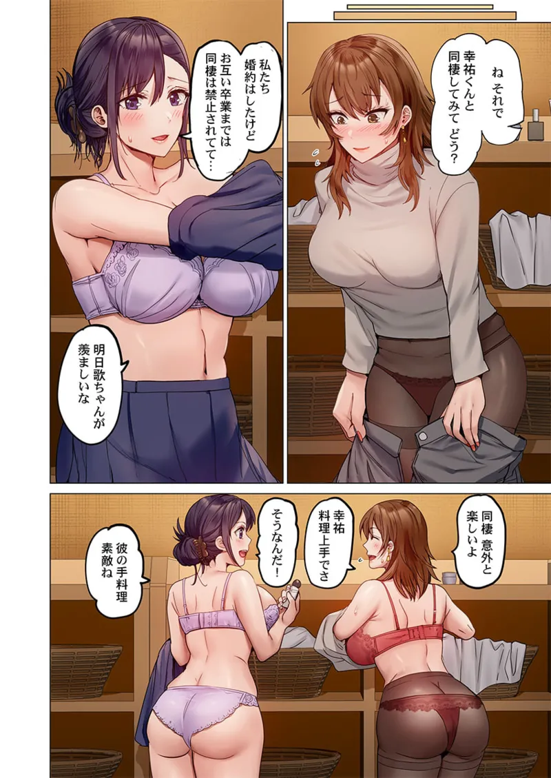 夫婦交姦～一度シたら戻れない…夫よりスゴい婚外セックス～ 41-46 Page.6