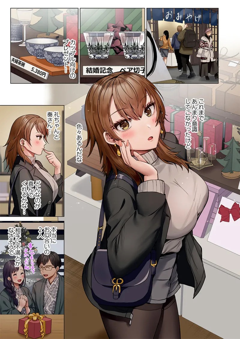 夫婦交姦～一度シたら戻れない…夫よりスゴい婚外セックス～ 41-46 Page.63