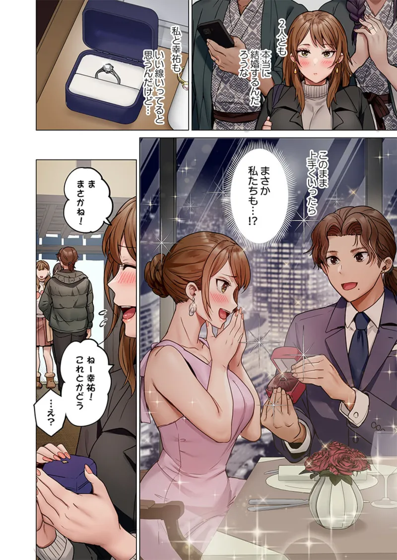 夫婦交姦～一度シたら戻れない…夫よりスゴい婚外セックス～ 41-46 Page.64