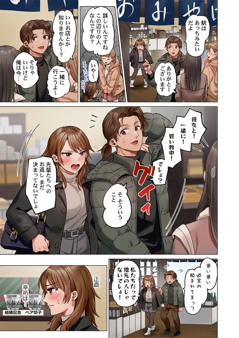 夫婦交姦～一度シたら戻れない…夫よりスゴい婚外セックス～ 41-46 Page.65