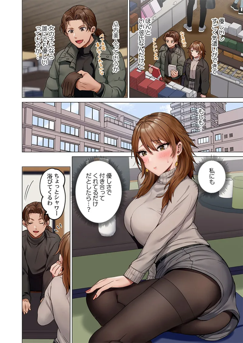 夫婦交姦～一度シたら戻れない…夫よりスゴい婚外セックス～ 41-46 Page.66