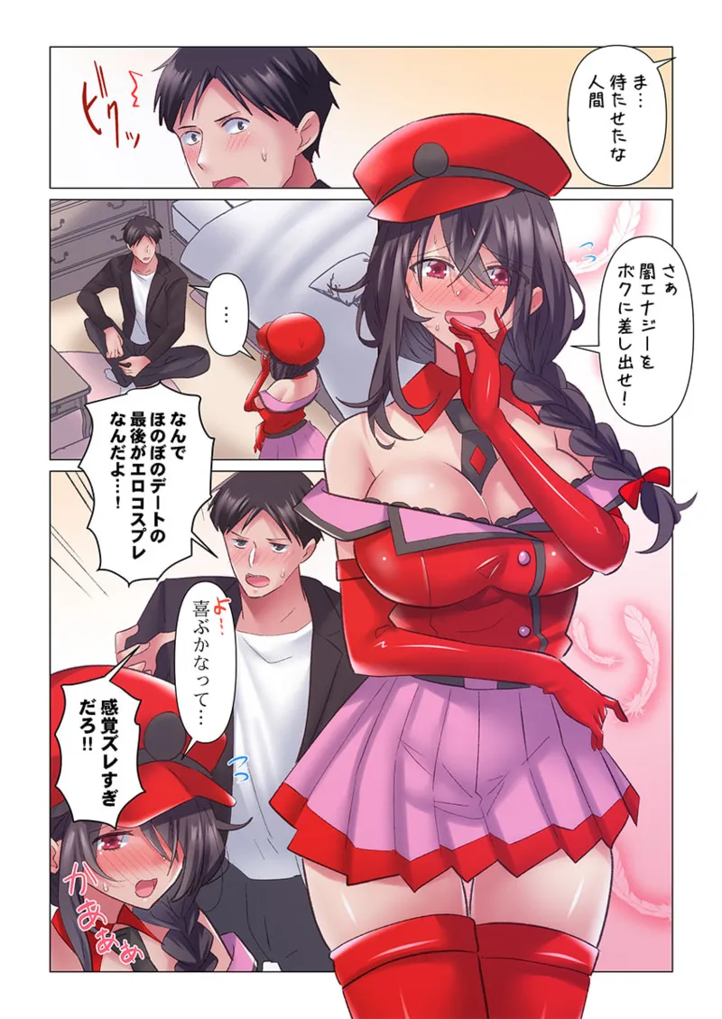 トロ沼に、イキ落ちる。～性処理秘書は元1軍女子 11-12 Page.10