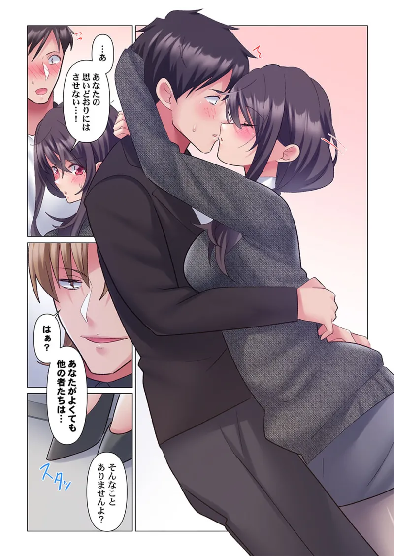トロ沼に、イキ落ちる。～性処理秘書は元1軍女子 11-12 Page.39
