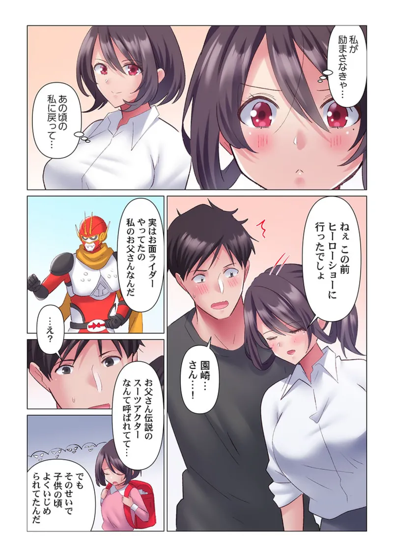 トロ沼に、イキ落ちる。～性処理秘書は元1軍女子 11-12 Page.43