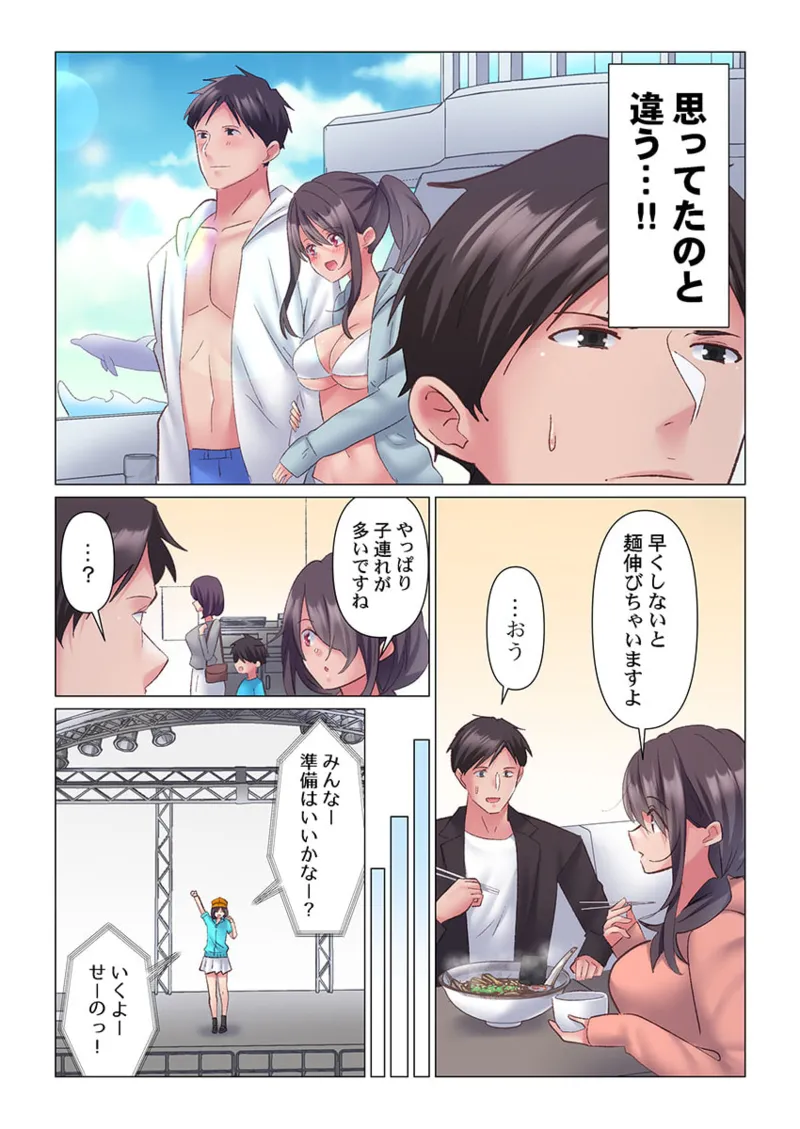 トロ沼に、イキ落ちる。～性処理秘書は元1軍女子 11-12 Page.6