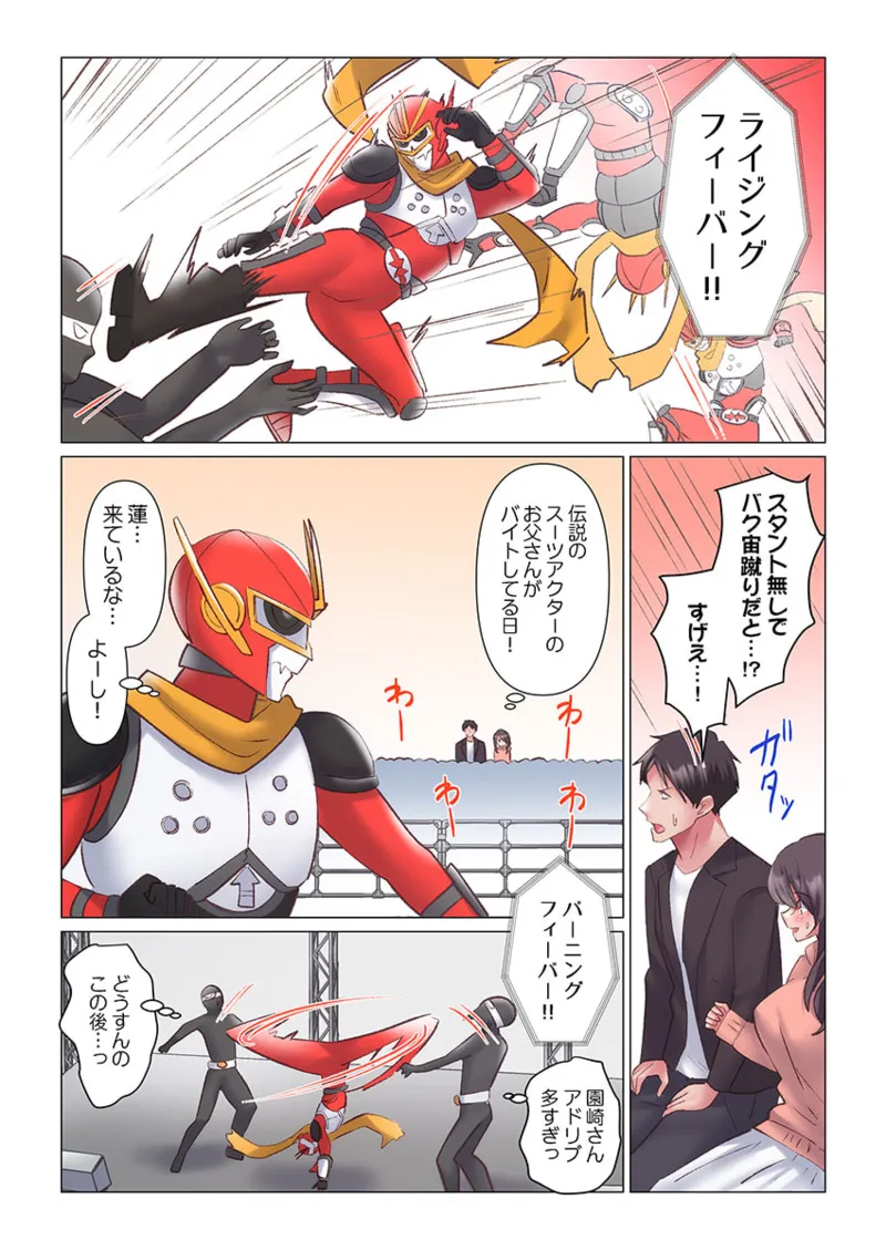 トロ沼に、イキ落ちる。～性処理秘書は元1軍女子 11-12 Page.8
