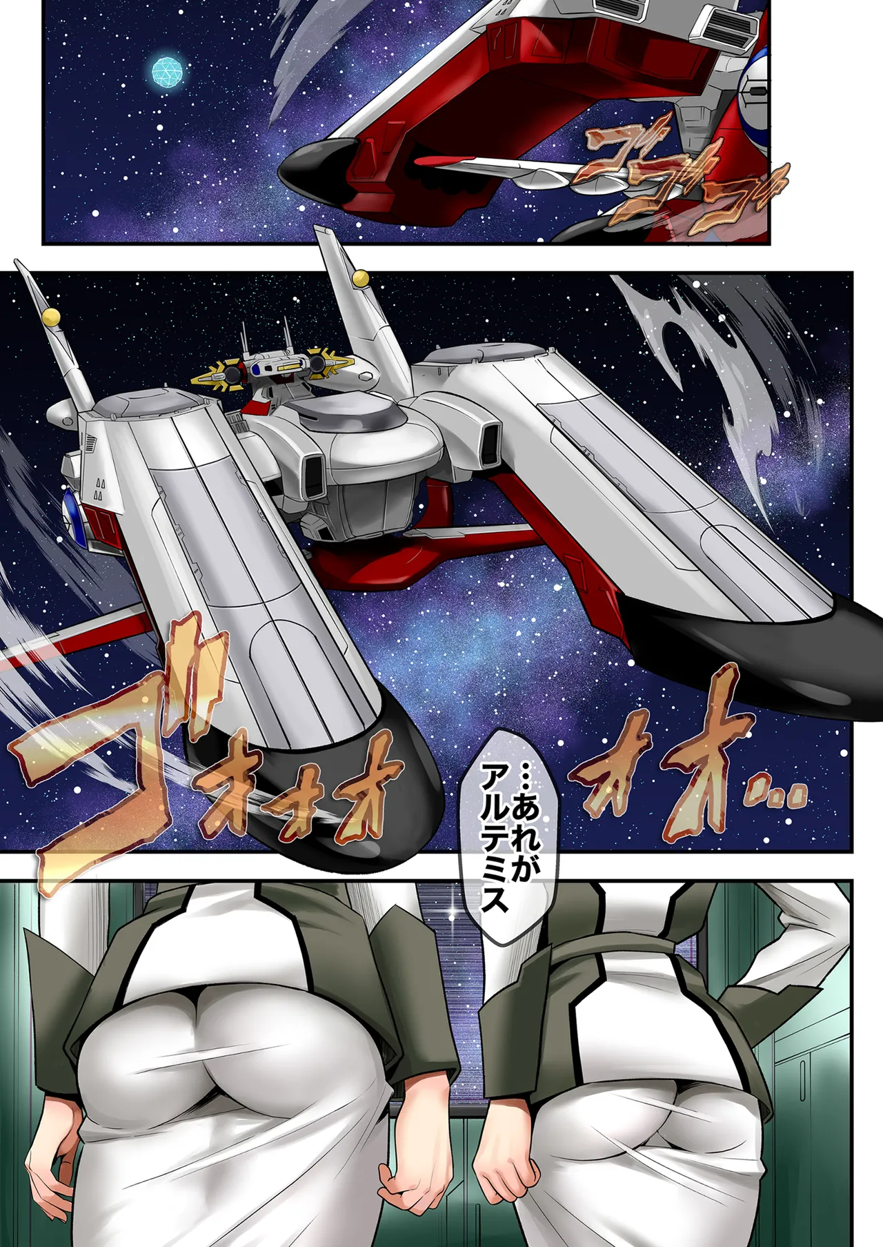 Prison Ship Page.3