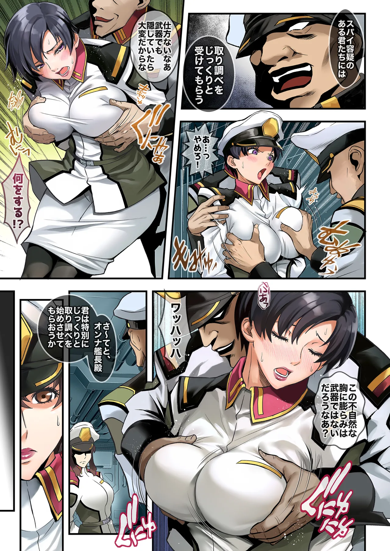 Prison Ship Page.7
