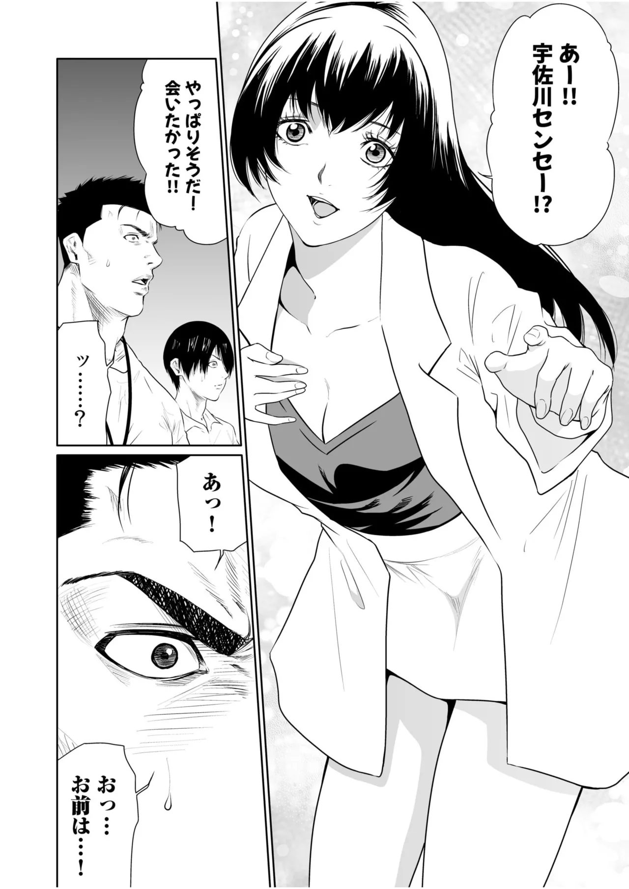 悪事の代償~秘密を握られた女たち~ 21-24 Page.107