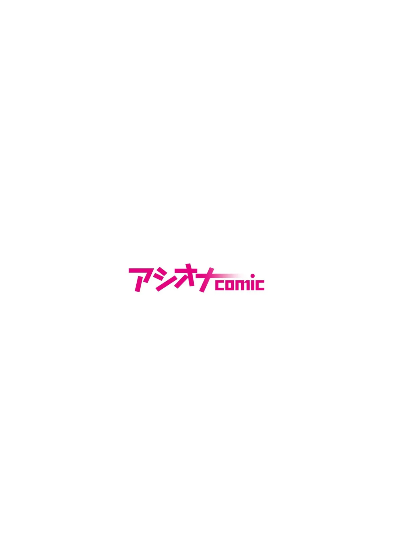 悪事の代償~秘密を握られた女たち~ 21-24 Page.83