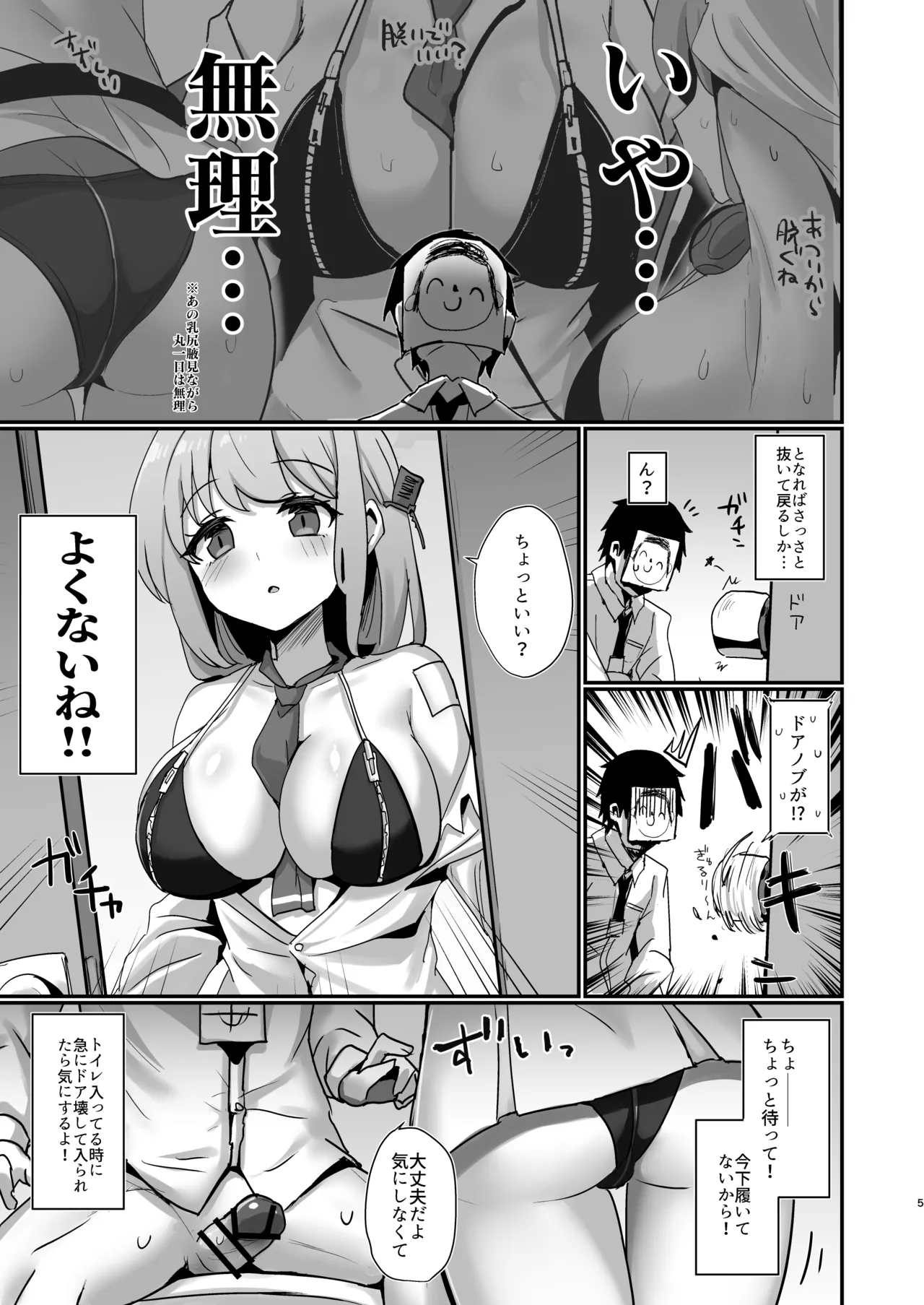 エイミエイミング Page.4