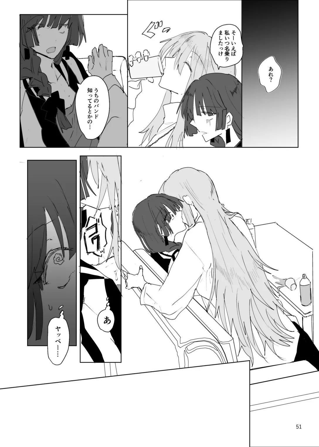 Pink medicine Page.52
