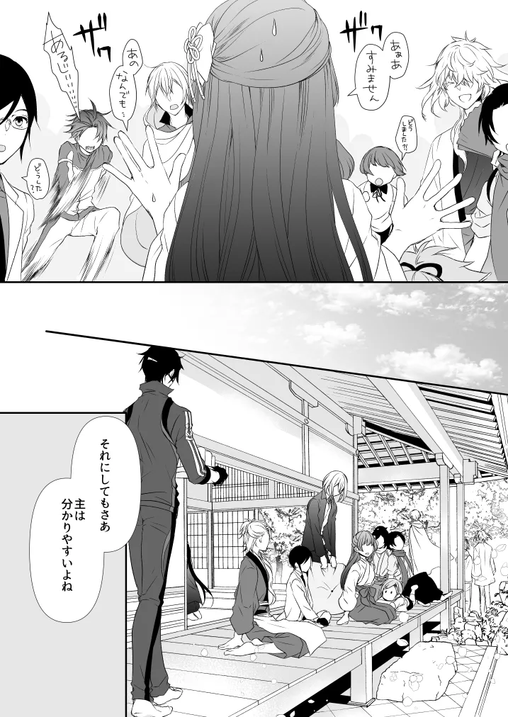 はなちるさと Page.11