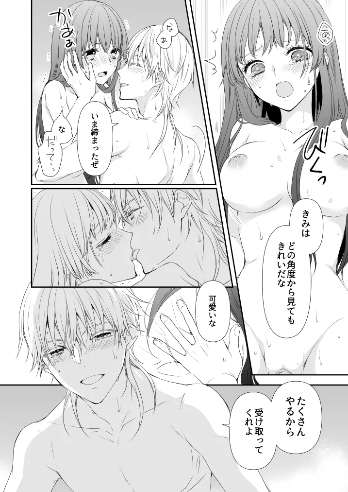 はなちるさと Page.18