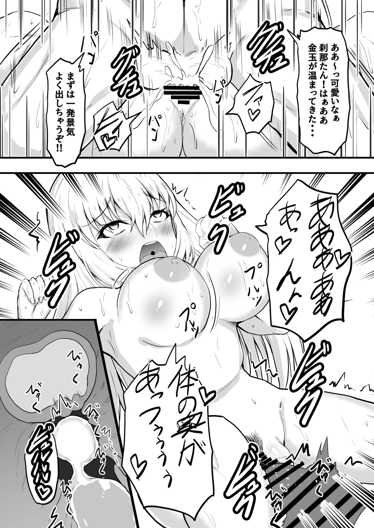 TS憑依！ギャルのカラダでパパ活! Page.14