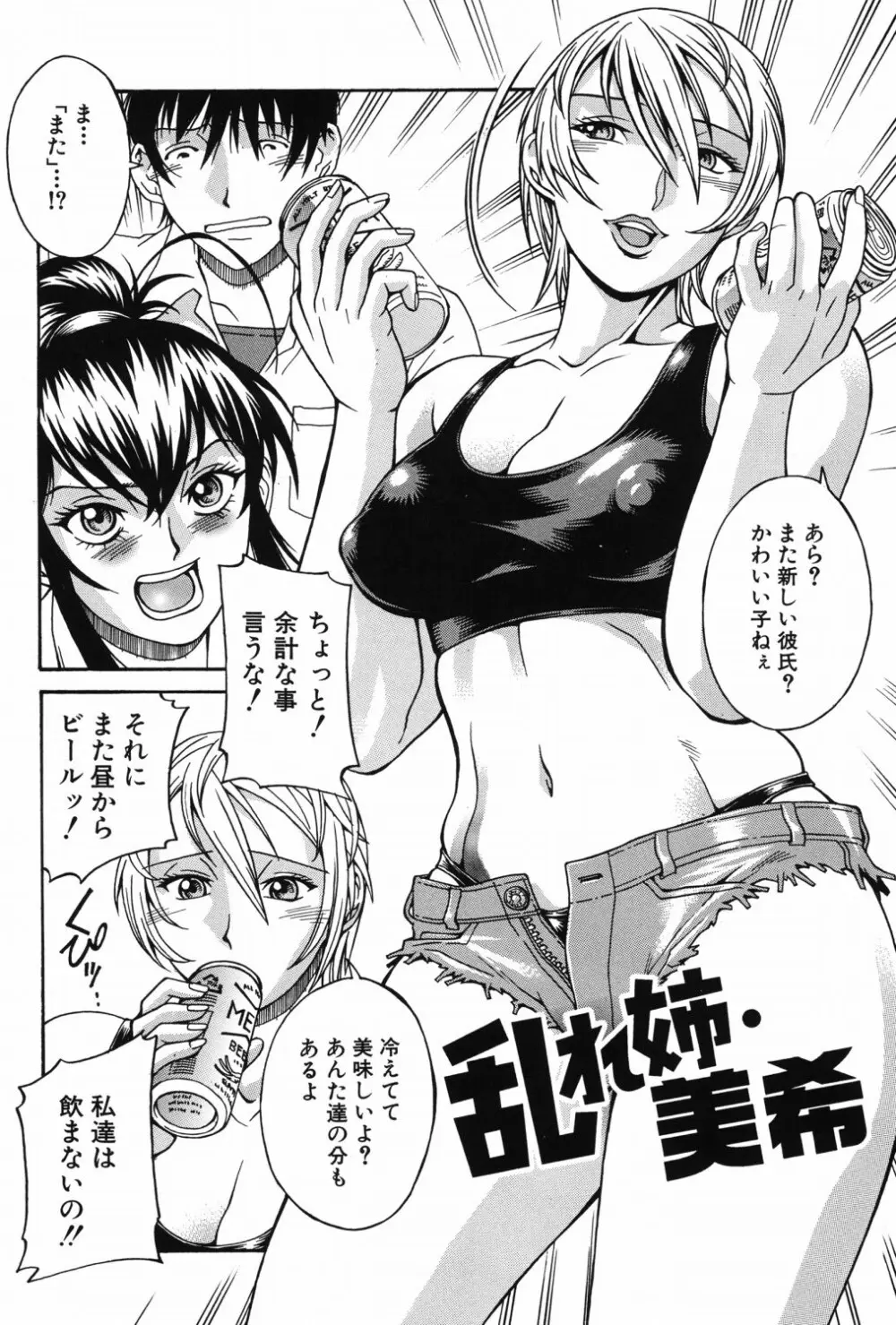 猥婦 Page.123