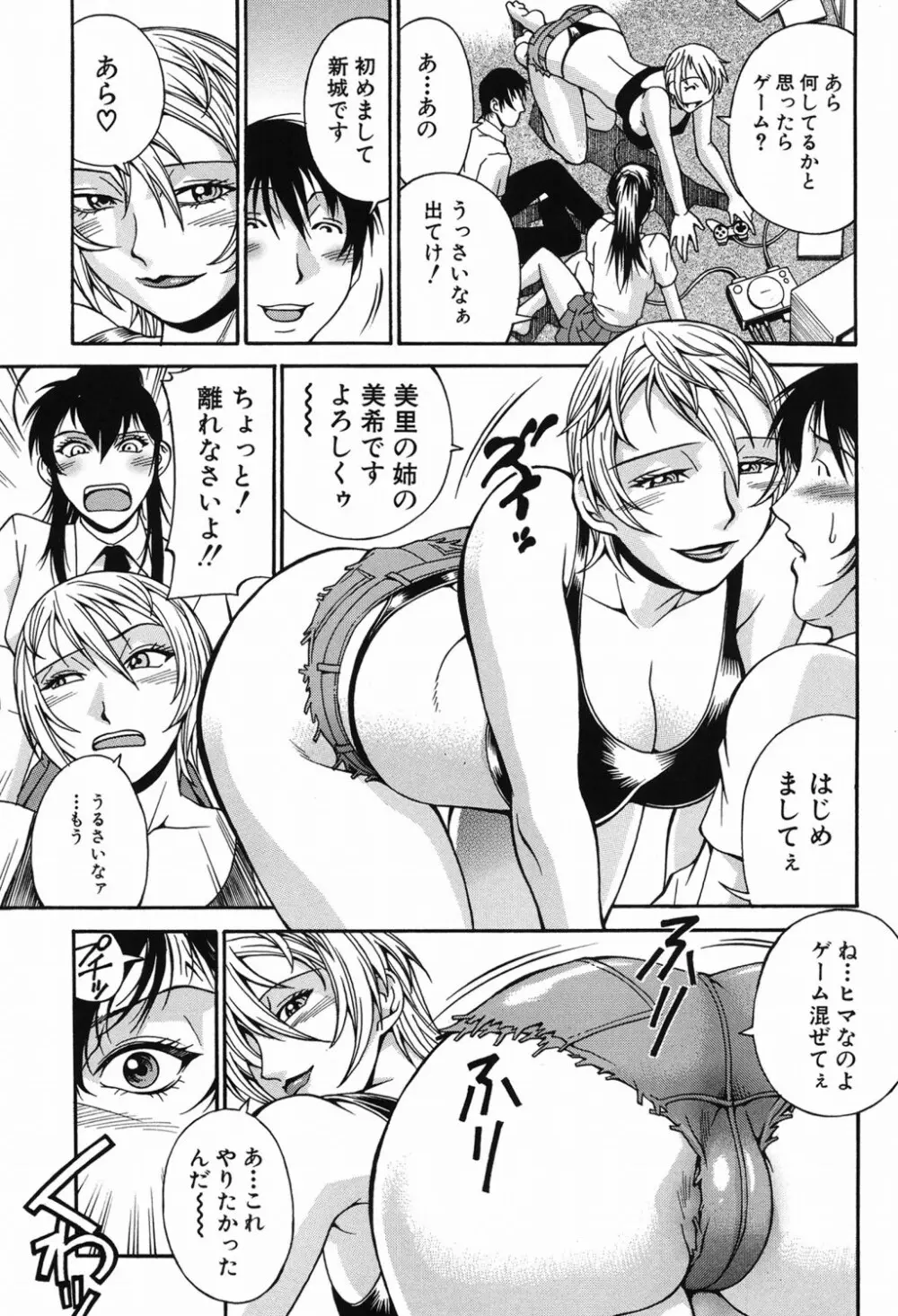 猥婦 Page.124