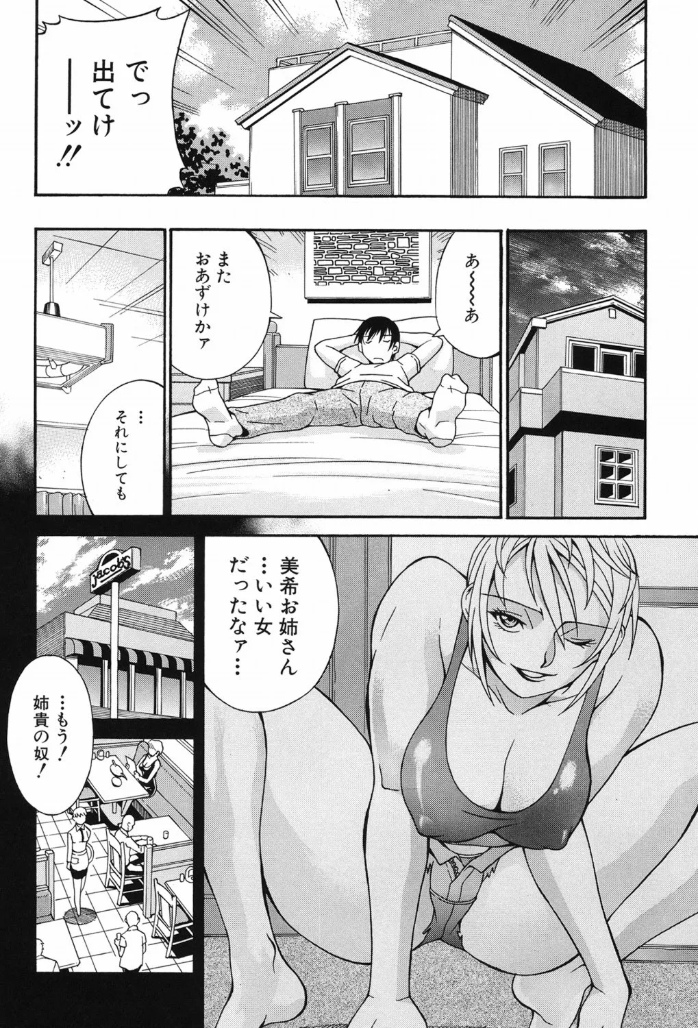 猥婦 Page.125