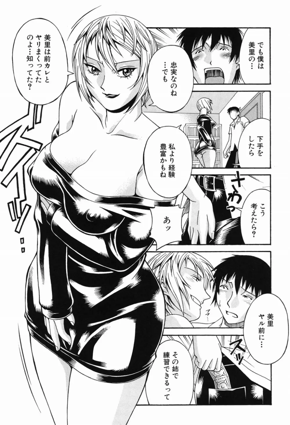 猥婦 Page.130