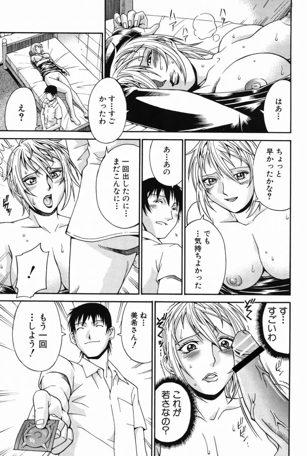 猥婦 Page.136