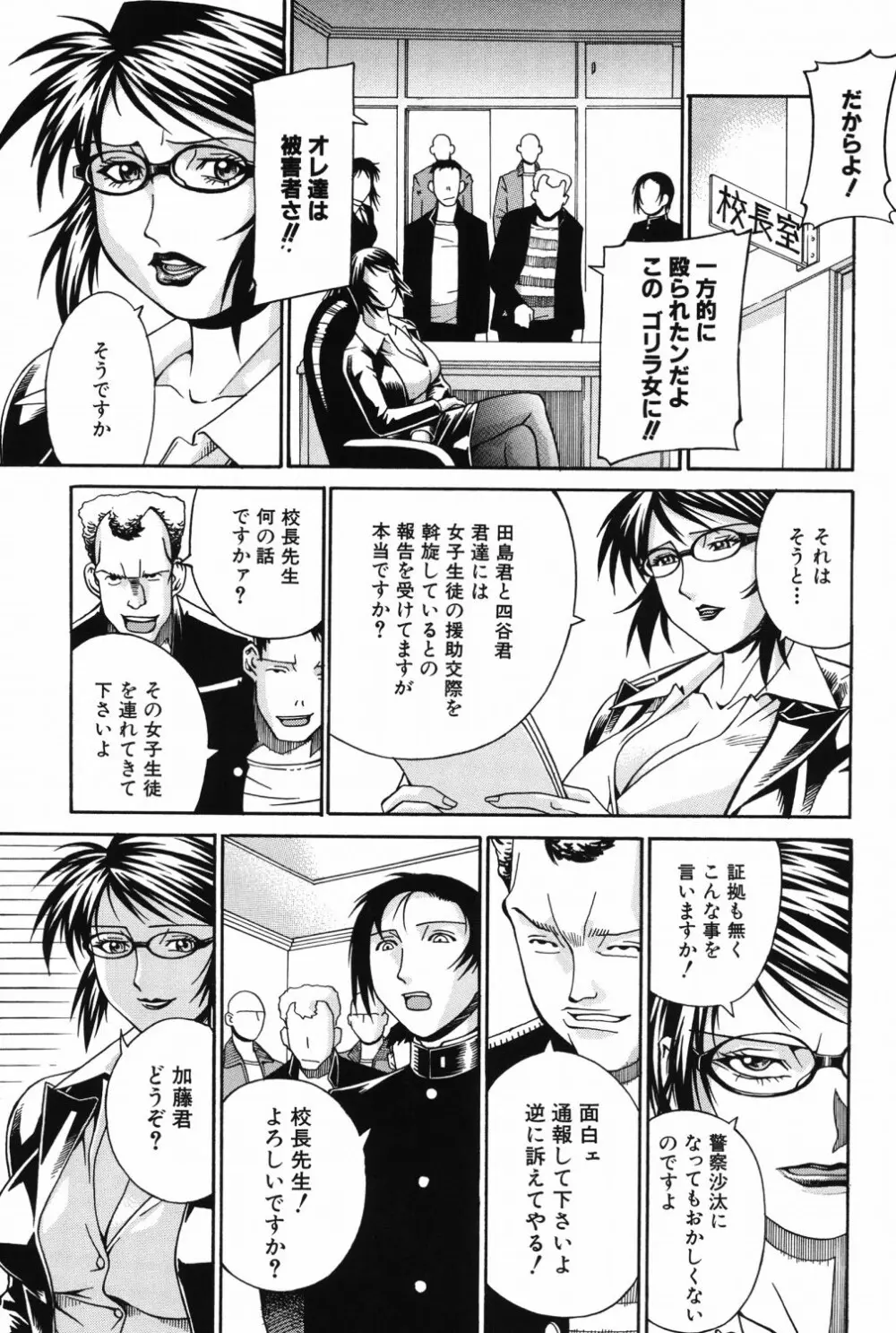猥婦 Page.144