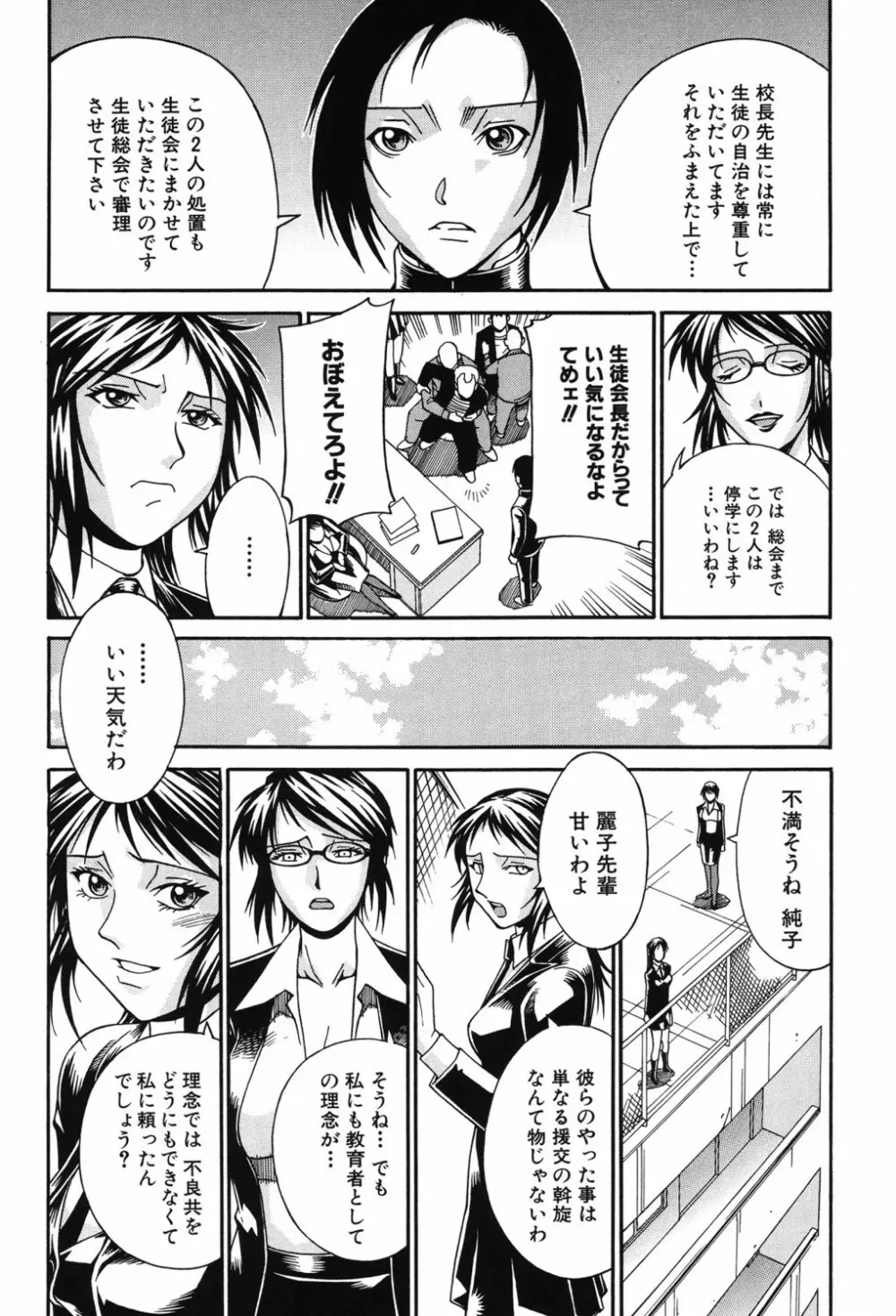猥婦 Page.145