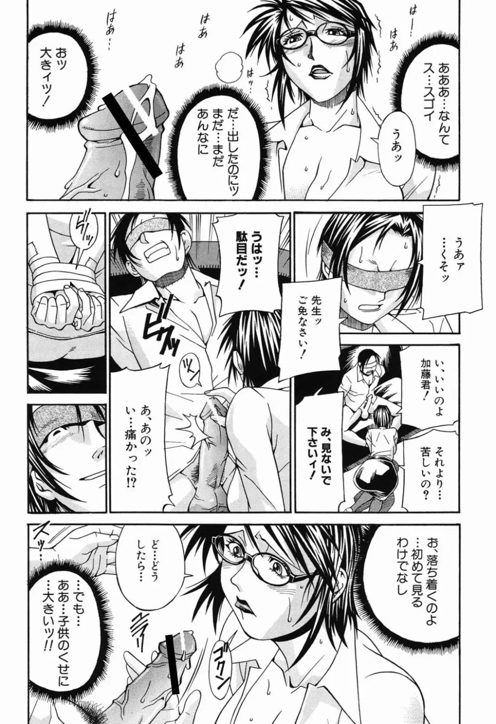 猥婦 Page.149