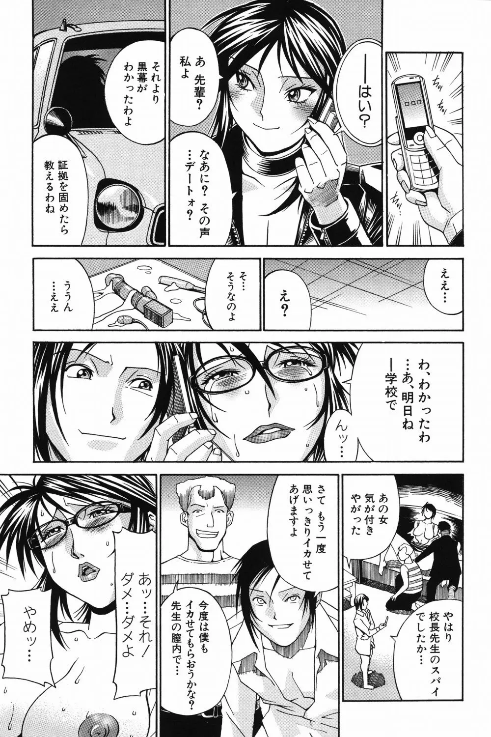 猥婦 Page.160