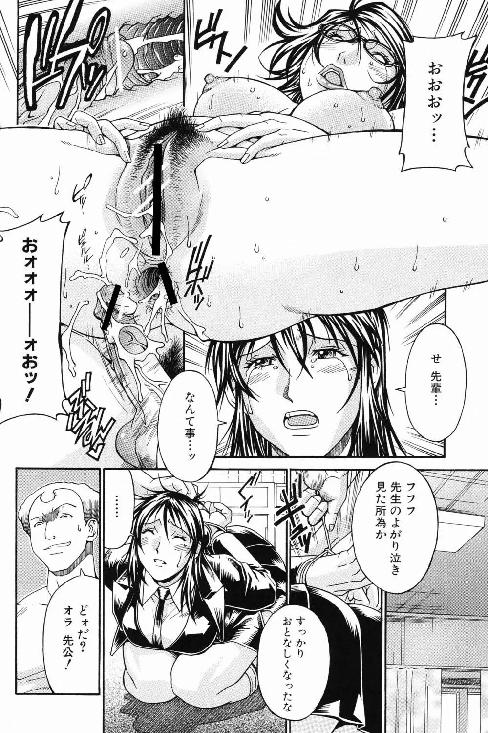 猥婦 Page.169