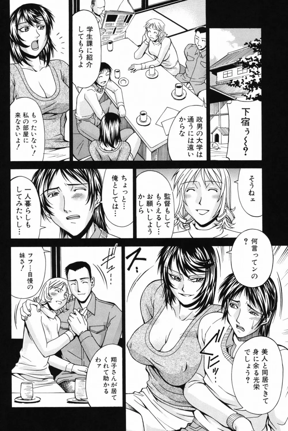猥婦 Page.185