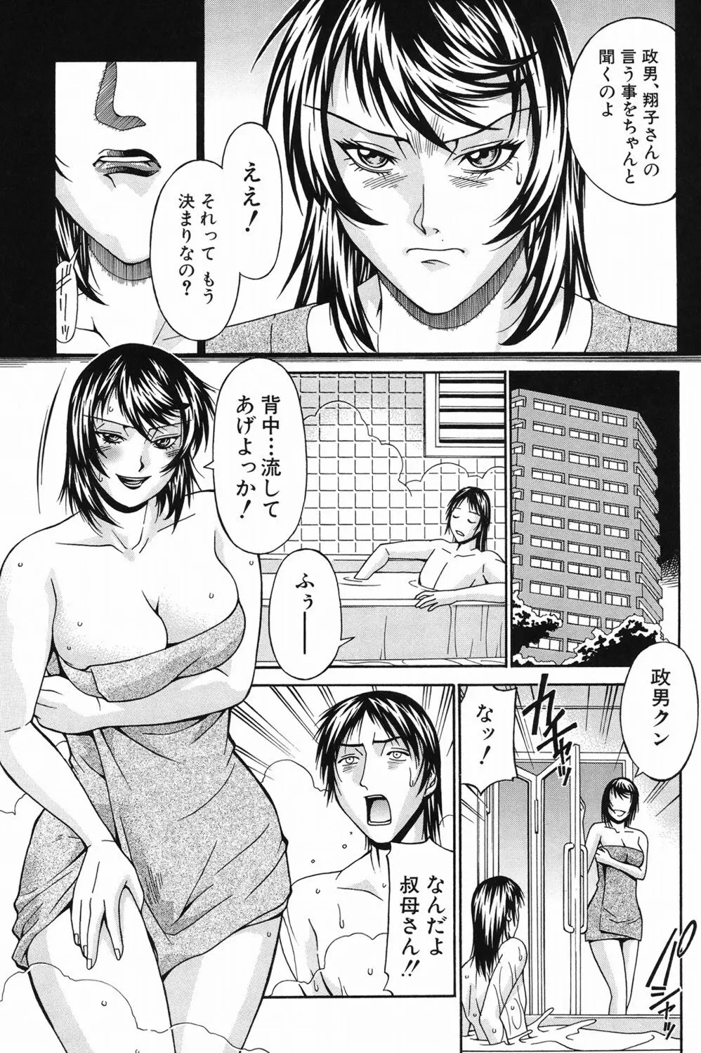 猥婦 Page.186