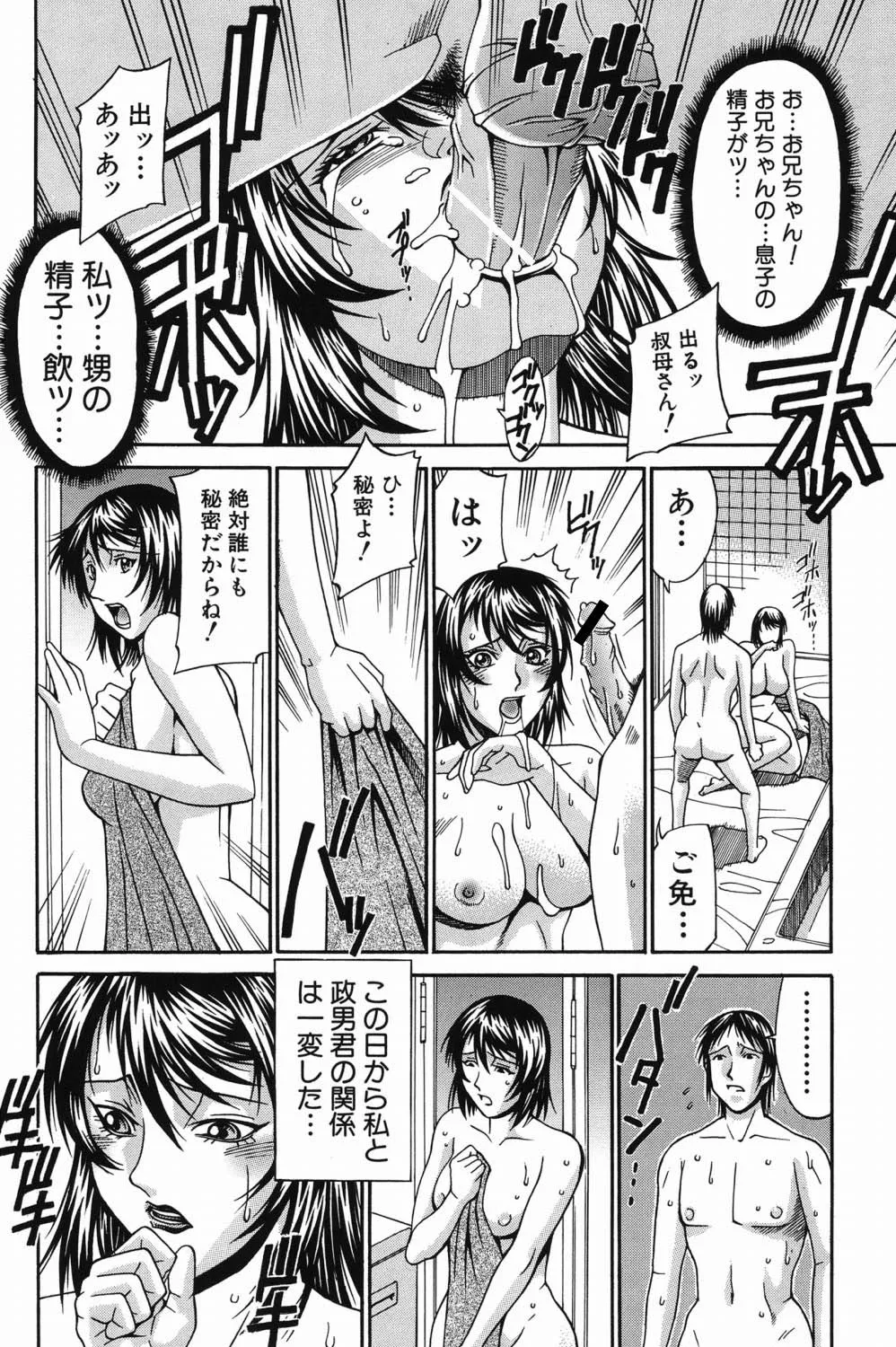 猥婦 Page.191