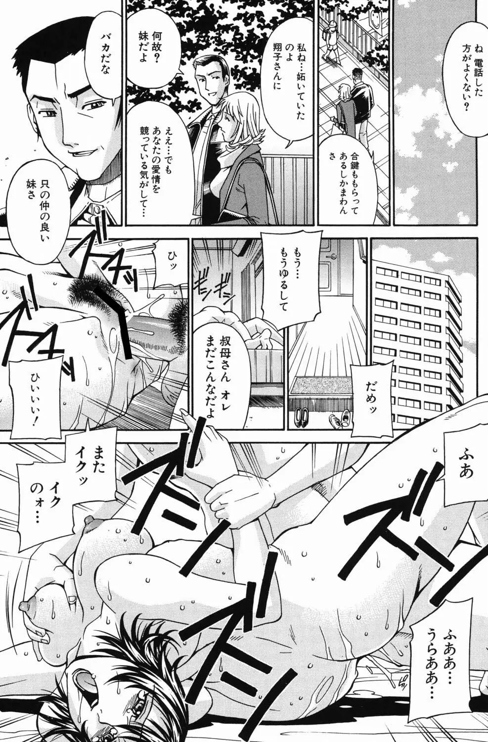 猥婦 Page.200