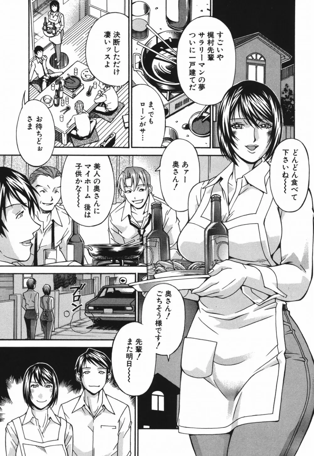 猥婦 Page.22
