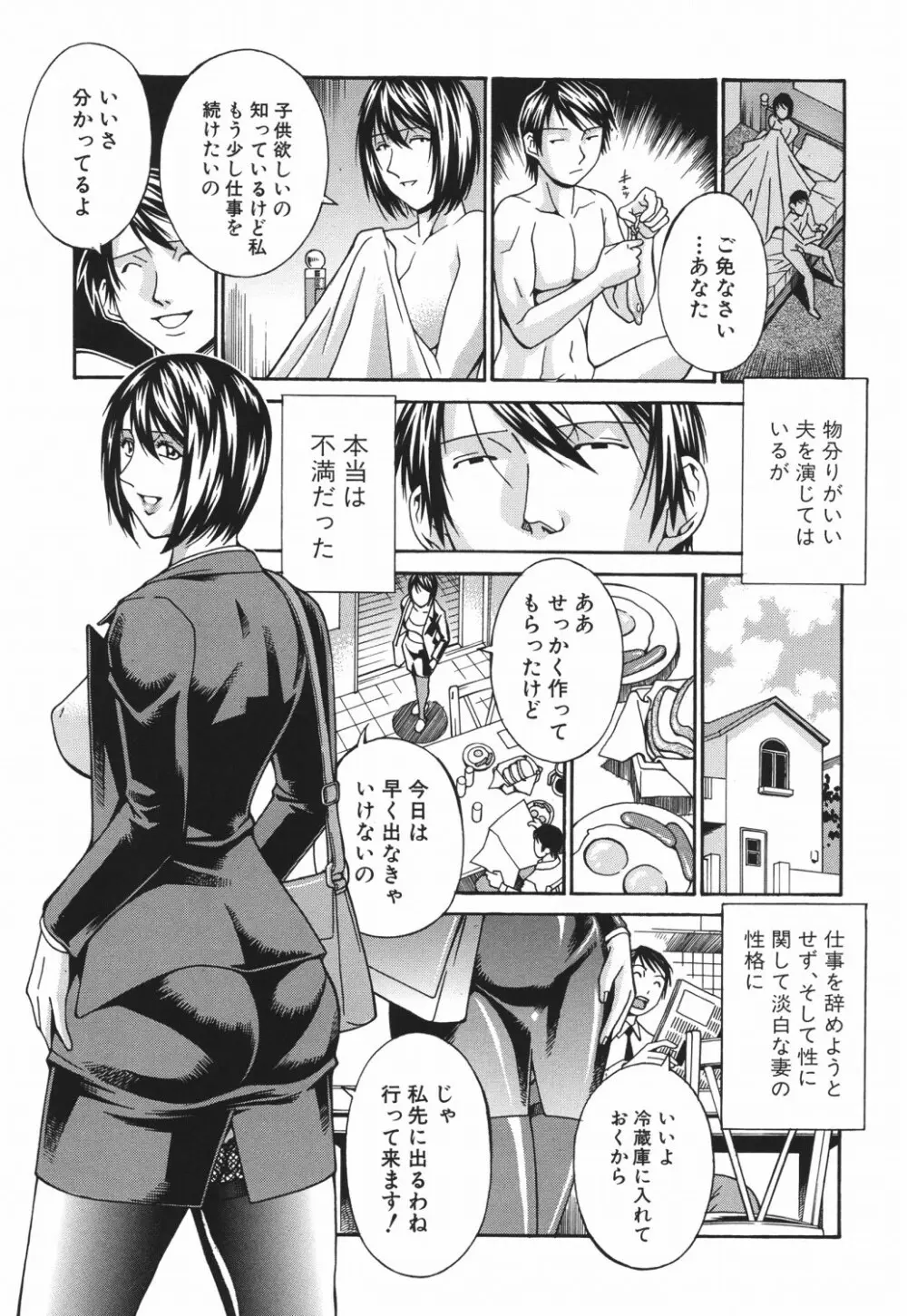 猥婦 Page.24