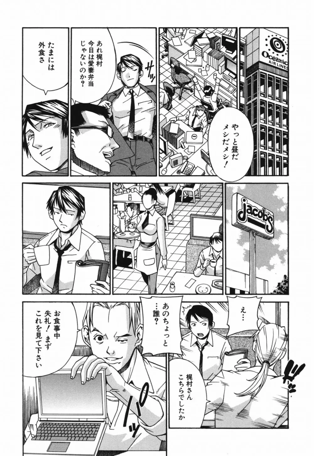 猥婦 Page.25